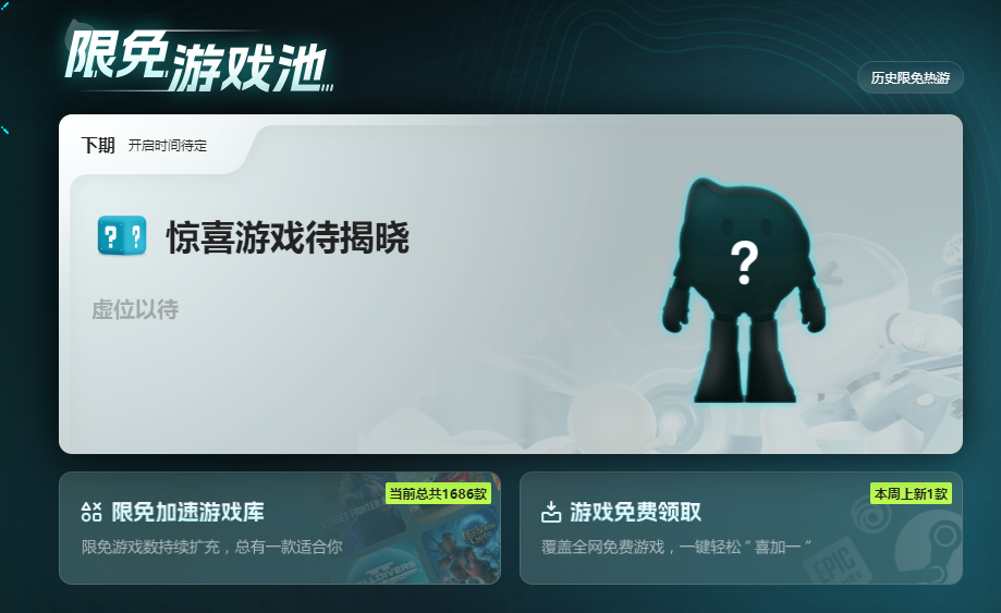 国内网络加速器如何选择