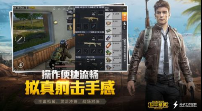 一款一个小人拿枪射击过关的游戏是什么