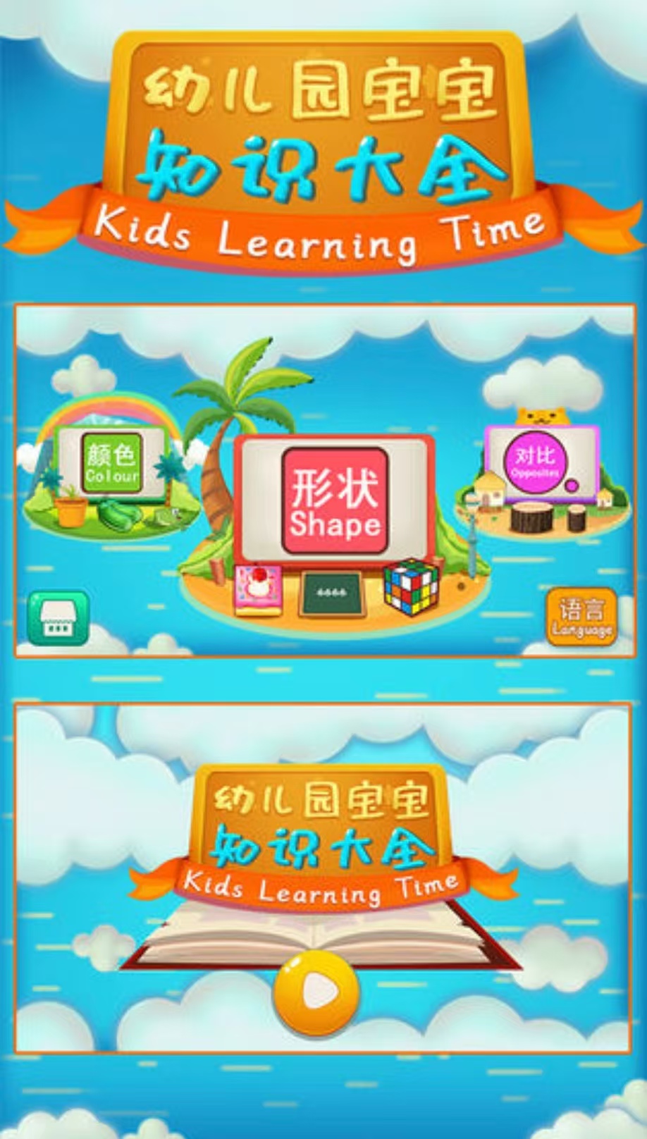 免费经典的幼儿园游戏有哪些