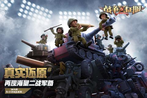 二战游戏推荐手机版大全