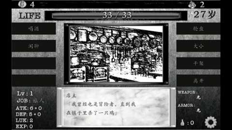 有一个黑白画风的2d生存游戏推荐