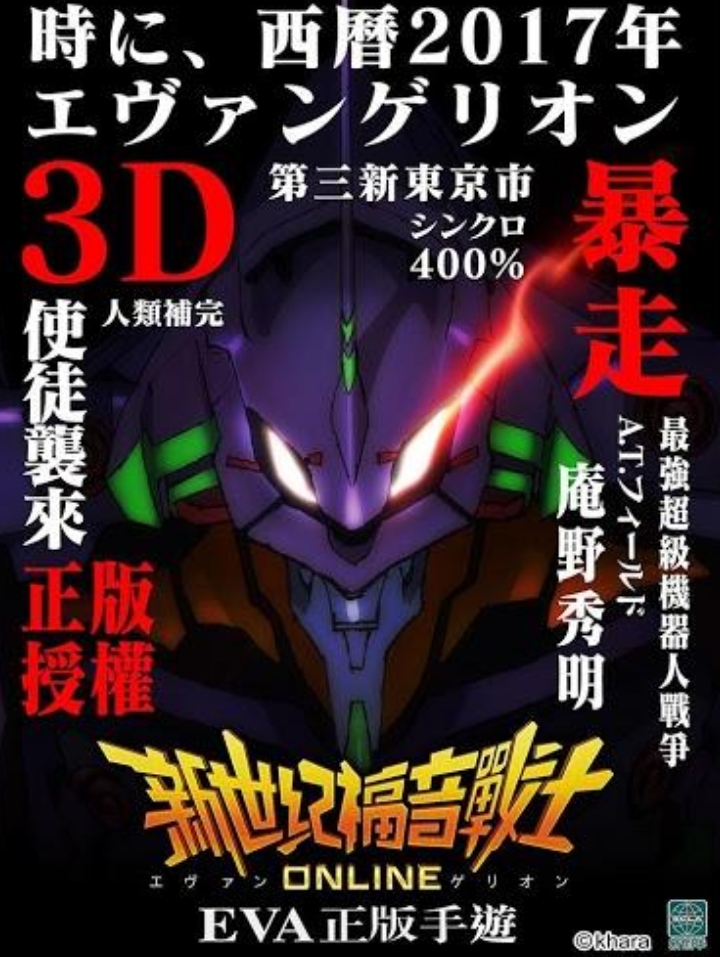 热门的新世纪福音战士手游下载