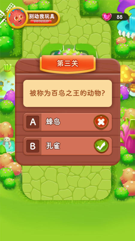 适合小孩玩的益智类游戏合集推荐