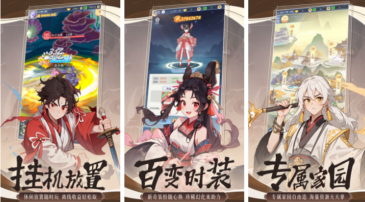 最好玩的仙侠类网游下载推荐