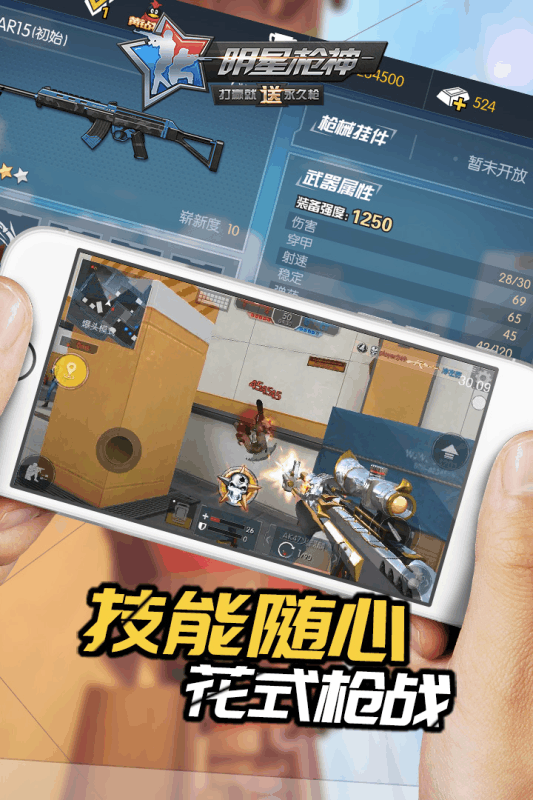 有哪些类似csgo的手游2025