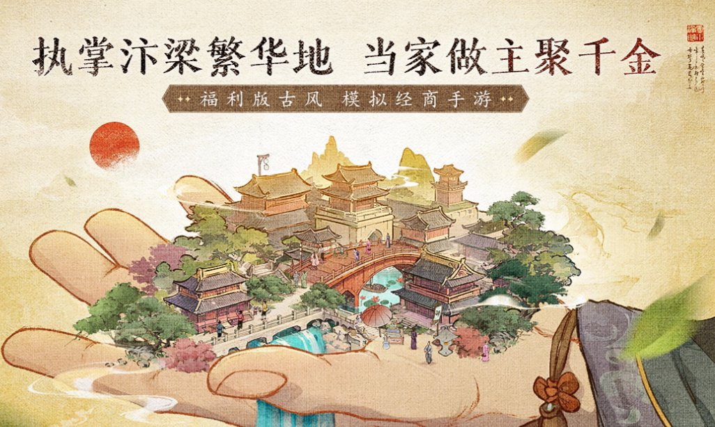 最新的模拟经营类游戏下载推荐