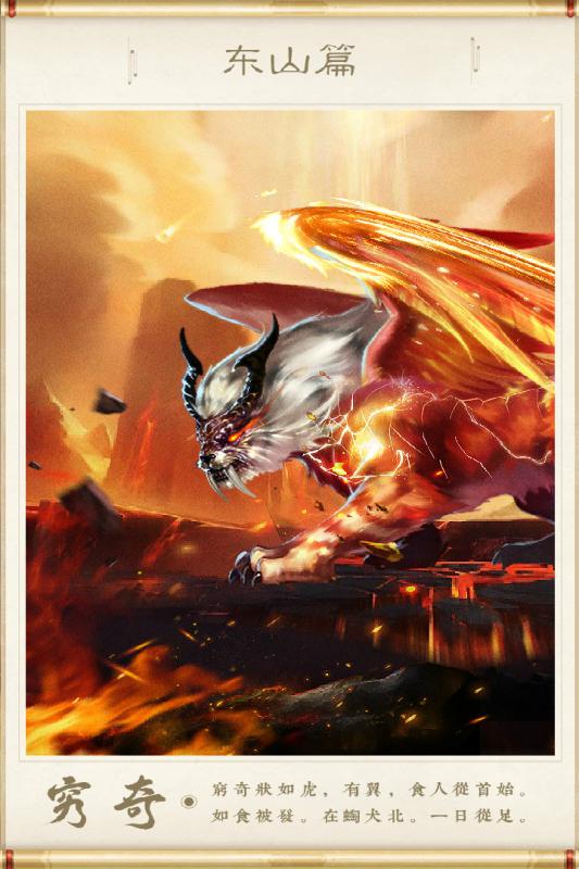 2025热门的东方神兽游戏有哪些