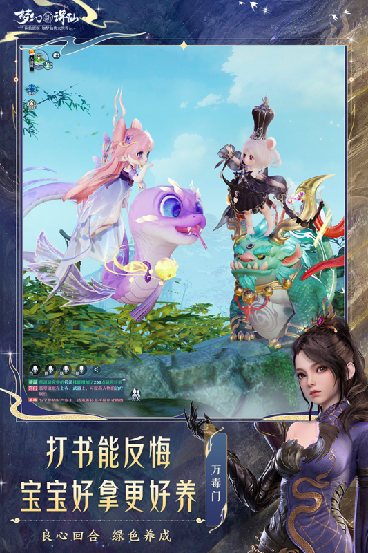 耐玩的仙侠类网游排行