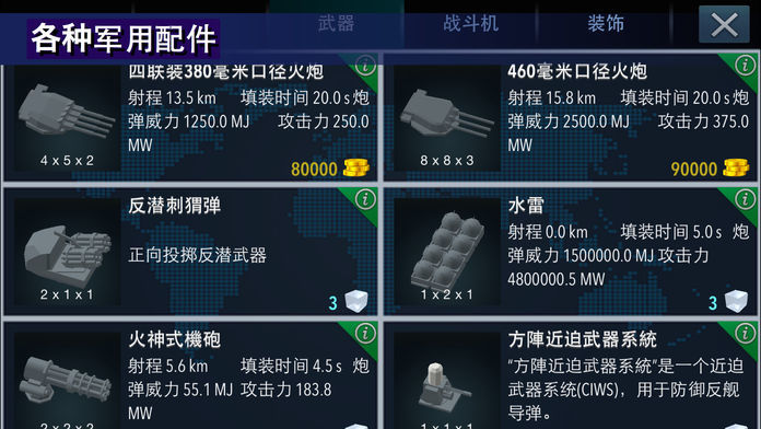 2025热门的造船游戏手机版有哪些