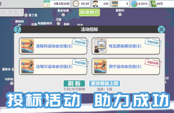酒店游戏哪些值得玩2025