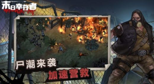 类似勇闯死人谷的游戏分享