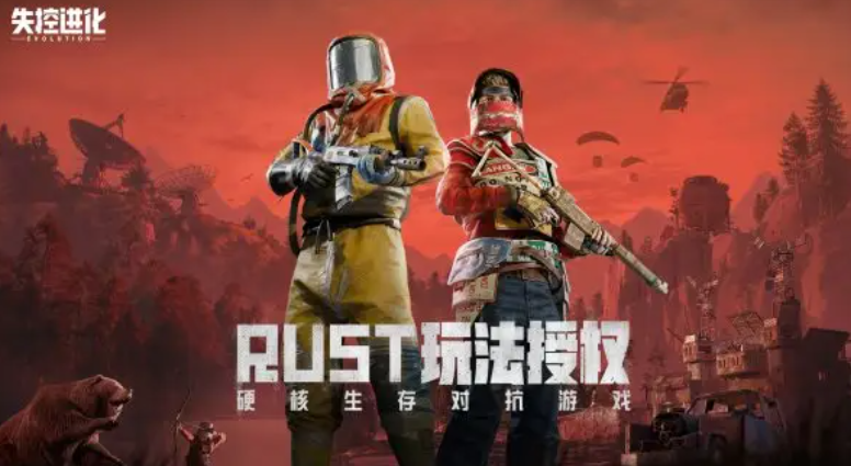 失控进化怎样下载