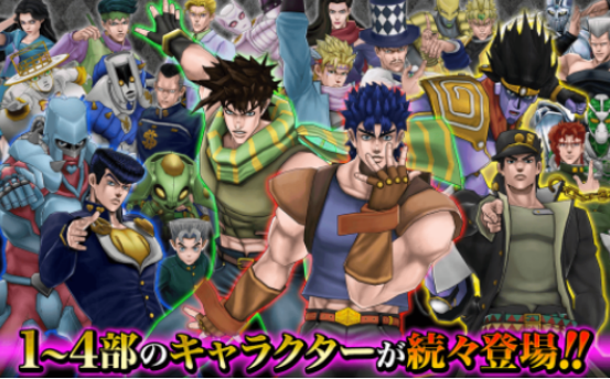 jojojojo的奇妙冒险游戏哪里下载