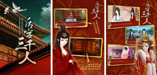 有趣的后宫三千人游戏下载哪些