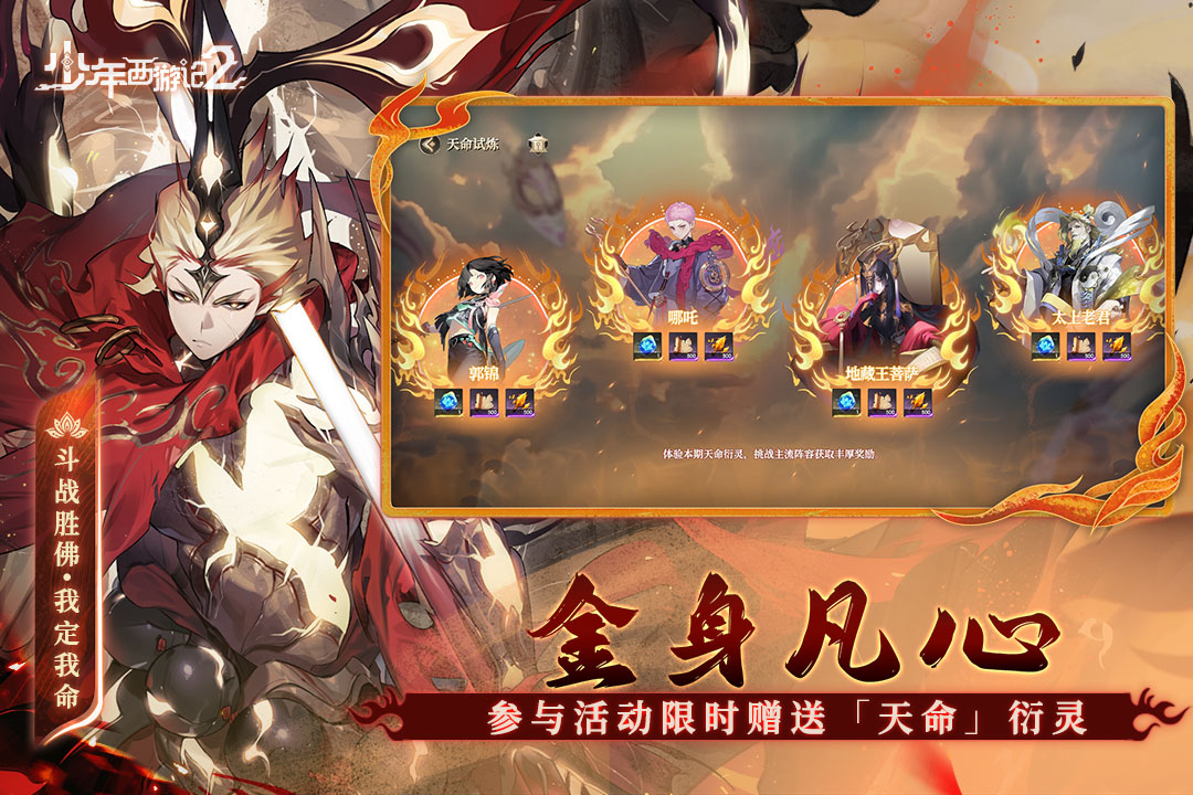 耐玩的西游记手游有哪些2025