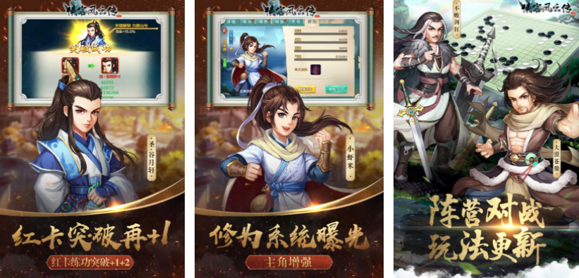 类似流星蝴蝶剑的游戏