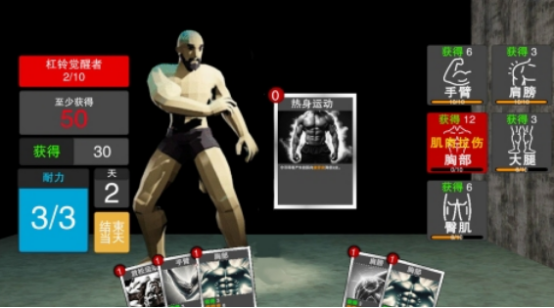 类似肌肉健身房游戏有哪些