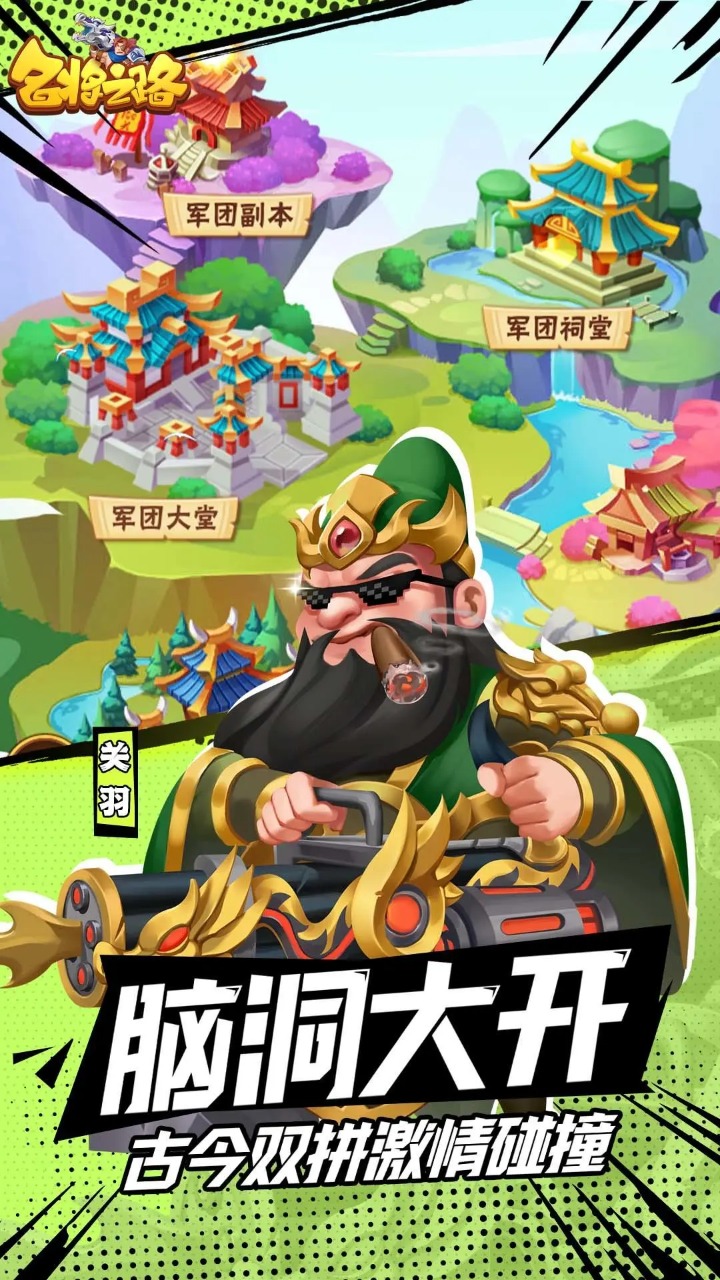 2025有热度的卡牌类三国手游大全