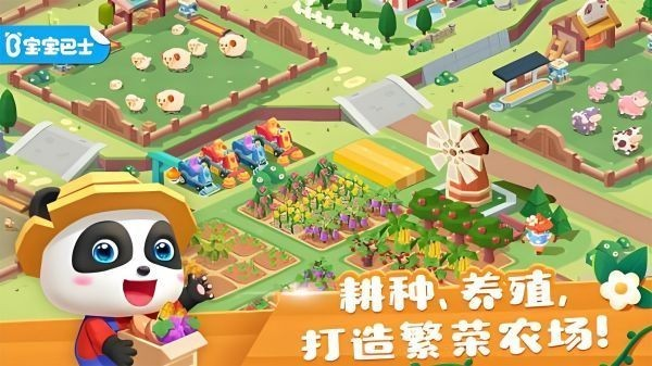 小朋友最适合的玩游戏是什么