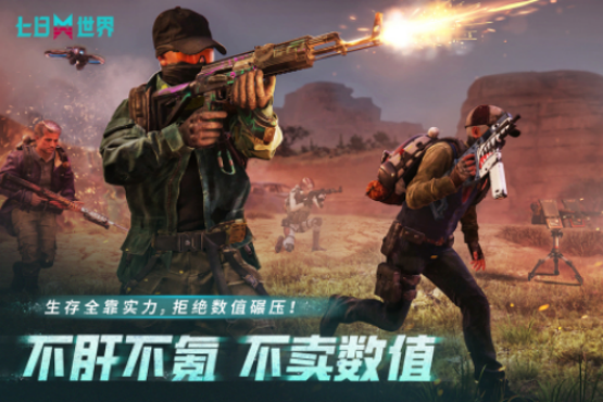 用什么枪战类游戏好玩