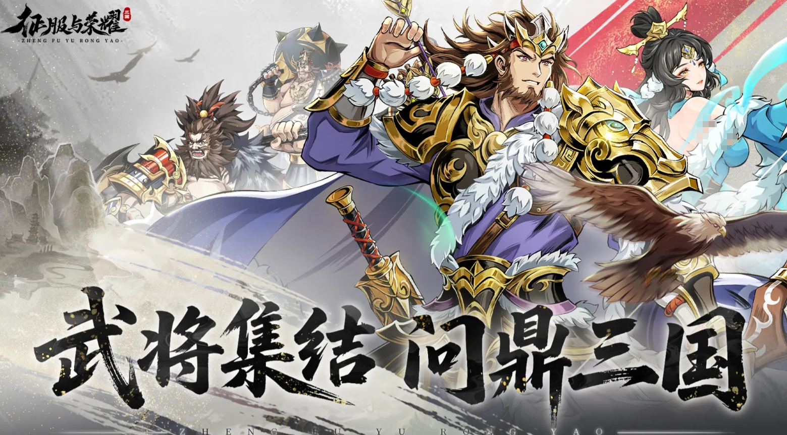 有趣的二次元三国手游推荐