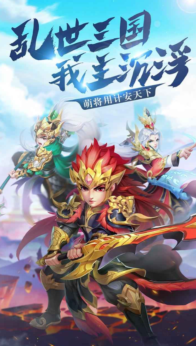 一鸣三国下载地址
