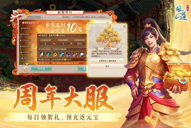 中国角色扮演网游排行榜