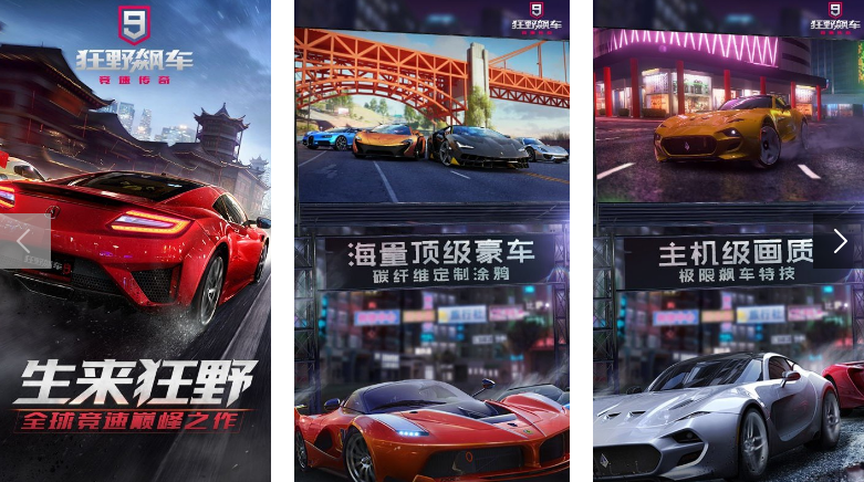 赛车竞速类手机游戏大全