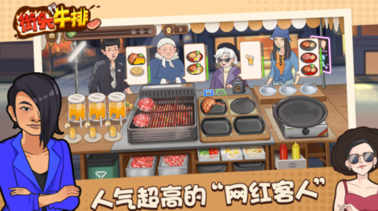 免费的西餐厅游戏下载2025