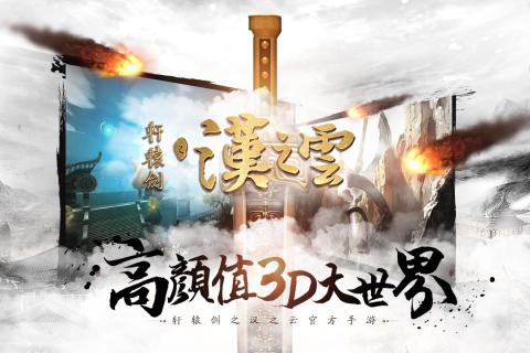 高人气仙侠类大型游戏排行榜
