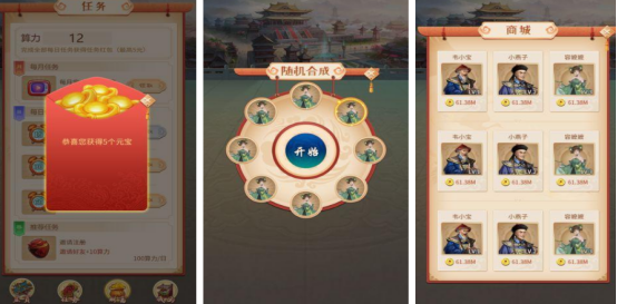 好玩的升官类游戏排行榜