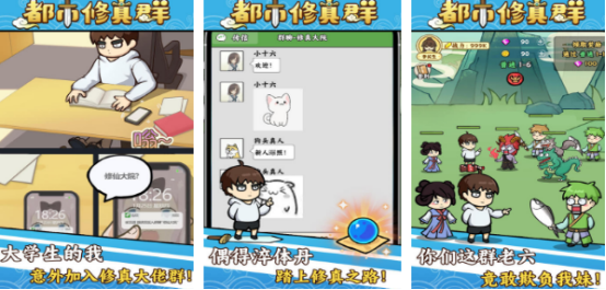 耐玩的都市修真游戏有哪些