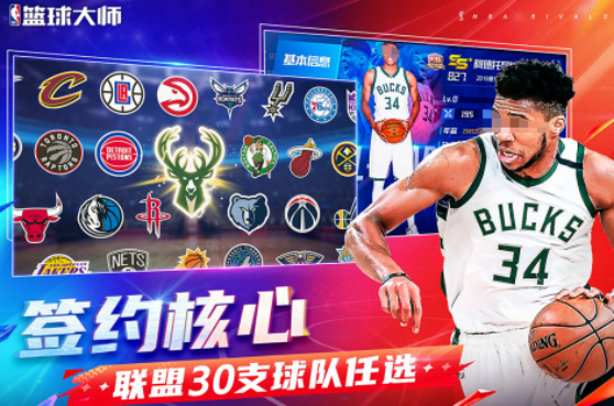 耐玩的nba篮球手游有哪些