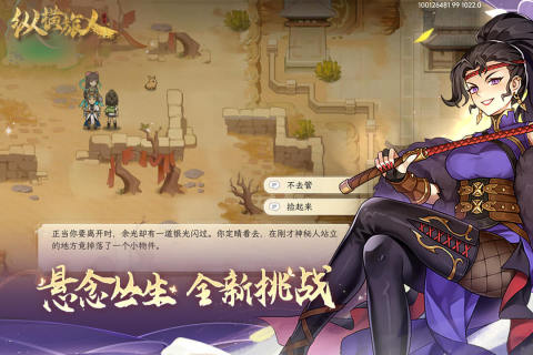 精彩的仙侠传奇手游有哪些