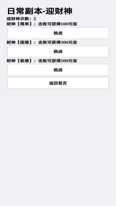 2025有意思的挂机手游排行前五