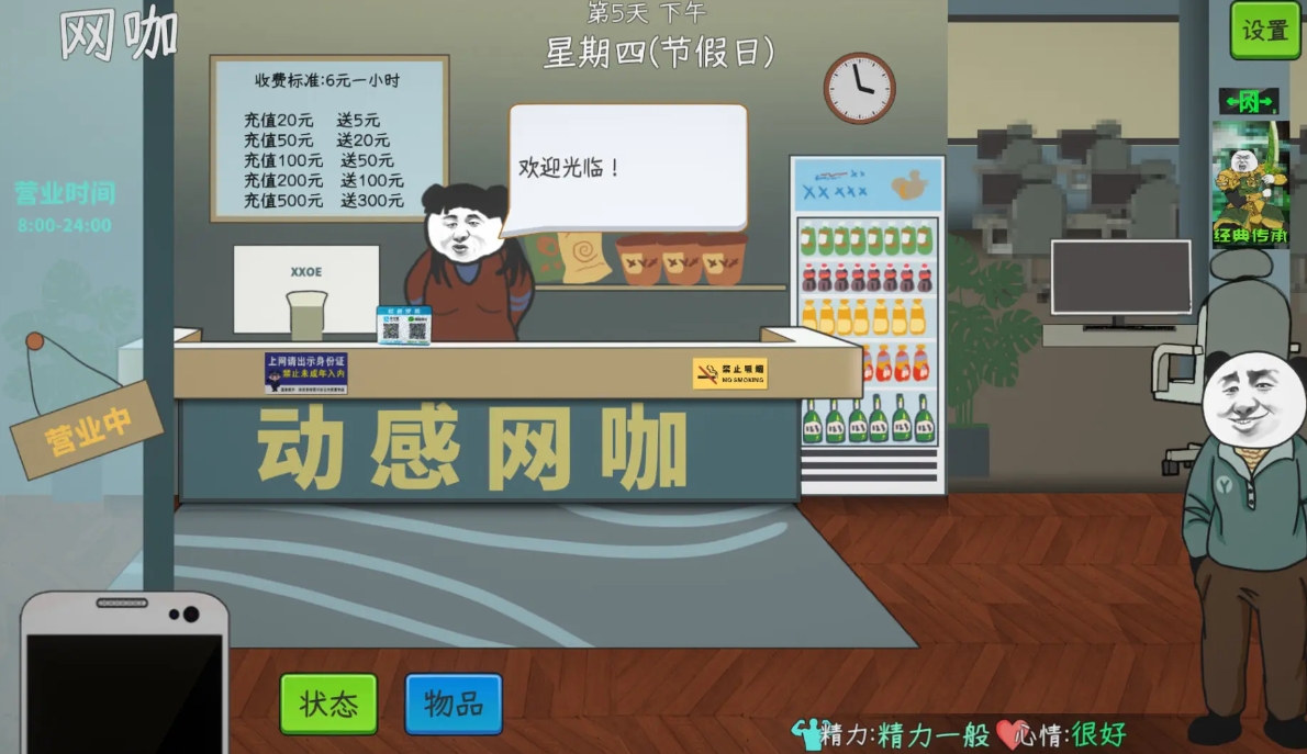 中国式网游手机版怎么下