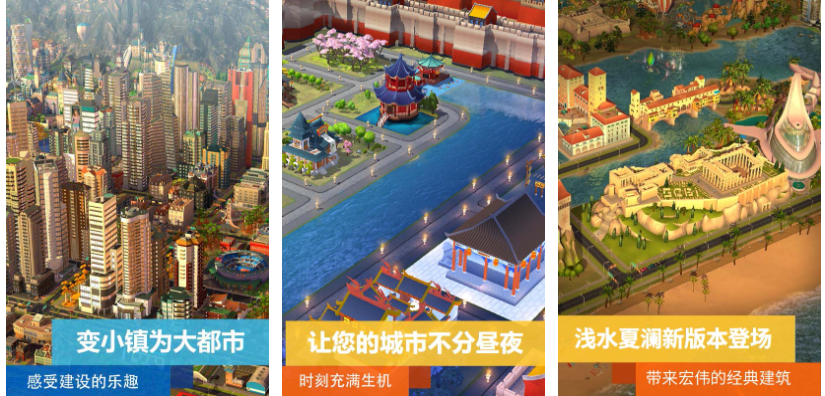 有趣的城市模拟游戏大全