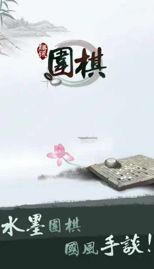 受欢迎的围棋游戏推荐2025