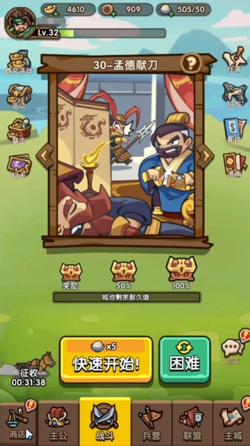 怎么下载我是大主公
