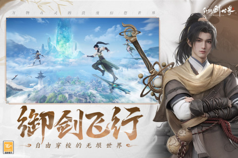 好玩的仙侠大型手游下载
