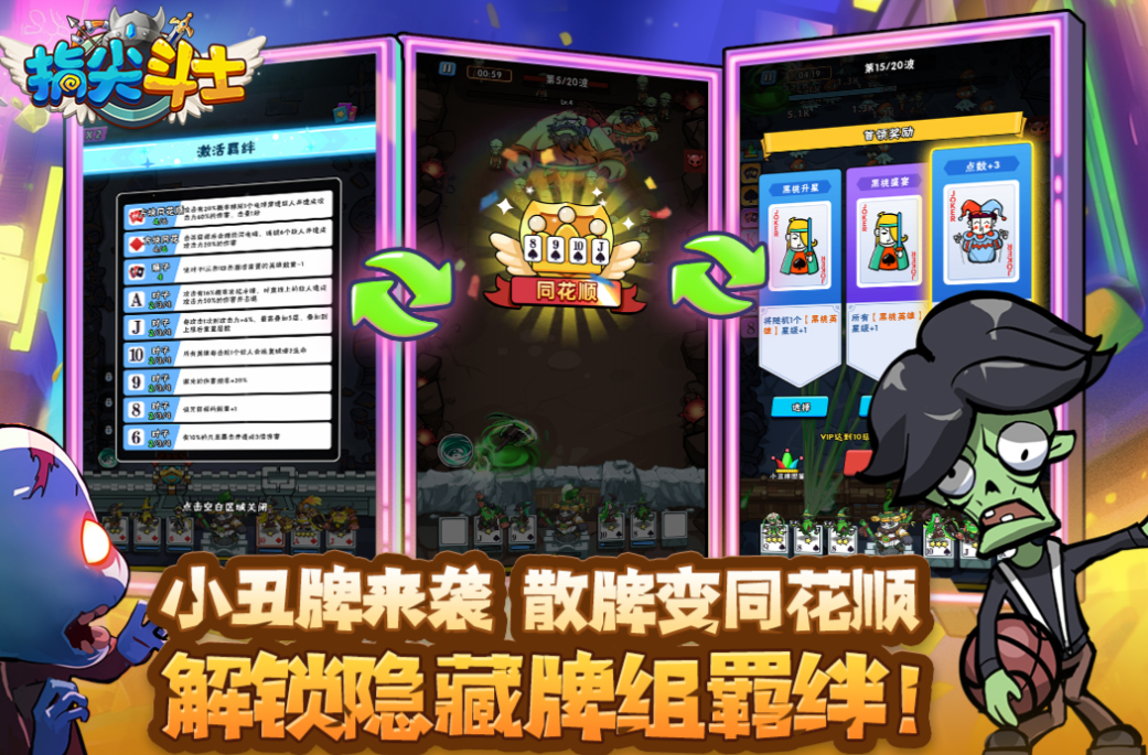 最新竖版卡牌手游下载推荐