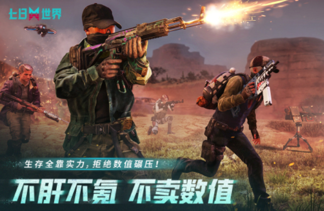 打僵尸的多人联机游戏手机版