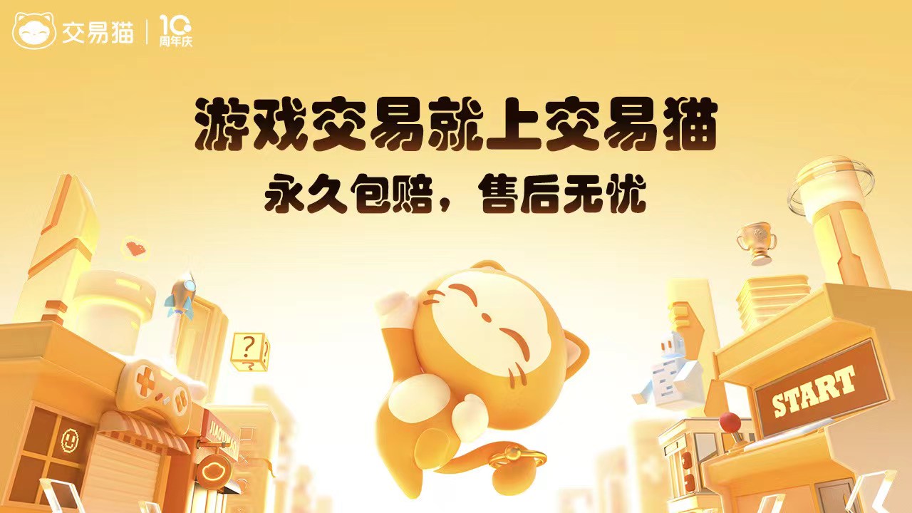 游戏账号平台交易哪个好