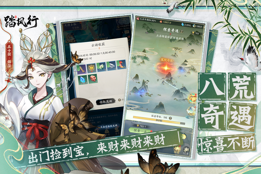 2025火爆的仙侠类手游下载合集前五