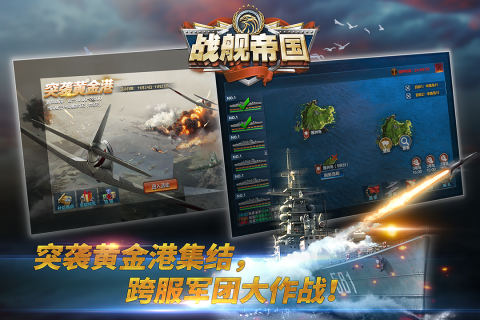 火爆的策略类战舰游戏推荐2025