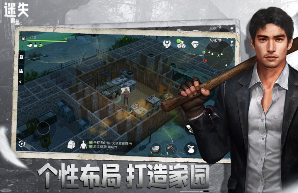 好玩的联机荒岛生存游戏下载