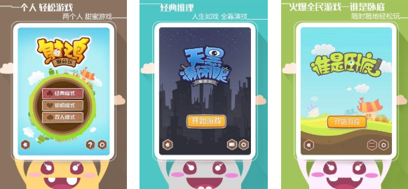 多人聚会时玩什么游戏比较好