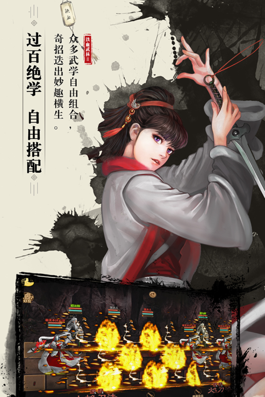 好玩的手机武侠网游推荐