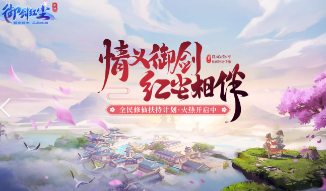 高质量的不氪仙侠手游排行榜2025