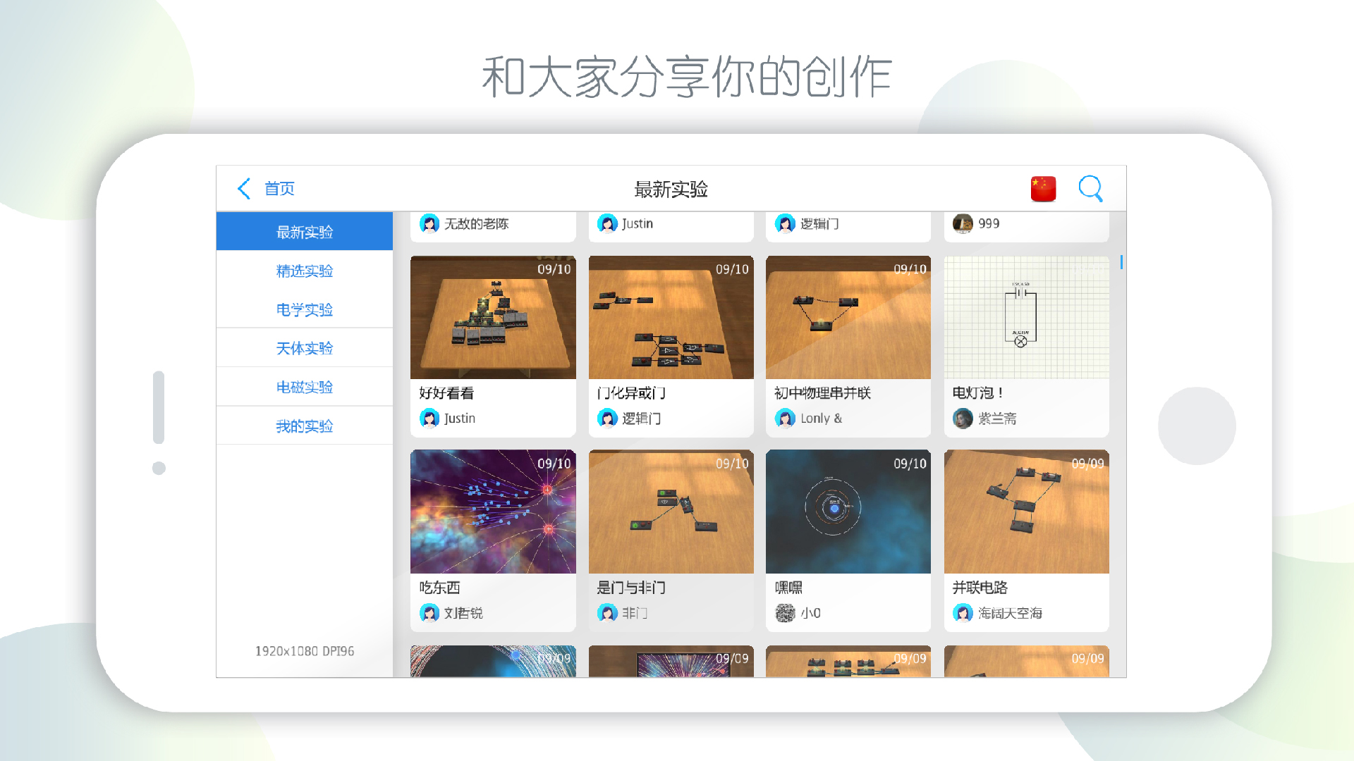 科学小游戏有哪些值得玩2025